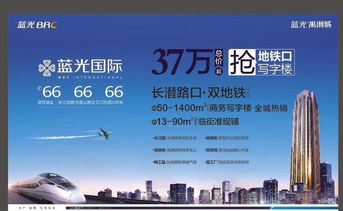 房产宣传画面图片cdr矢量模版下载