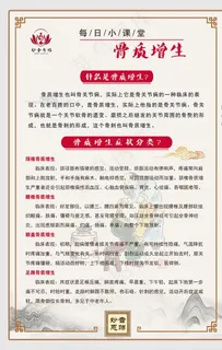 骨质增生症状图片