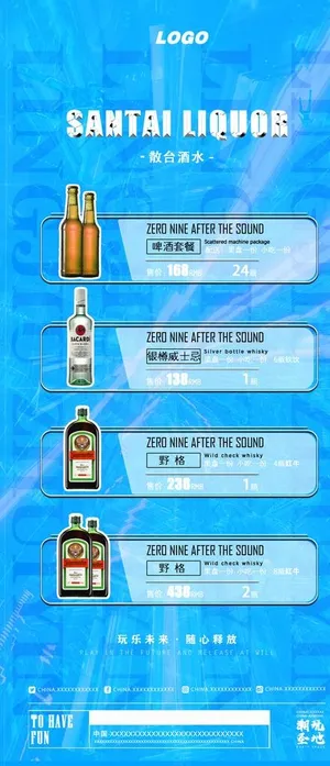 酒水套餐  夜店套餐图片 酒水套餐  夜店套餐图片