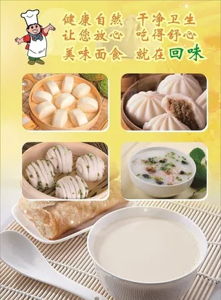 面食店装饰图片