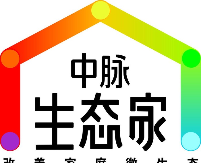 中脉生态家LOGO图片cdr矢量模版下载