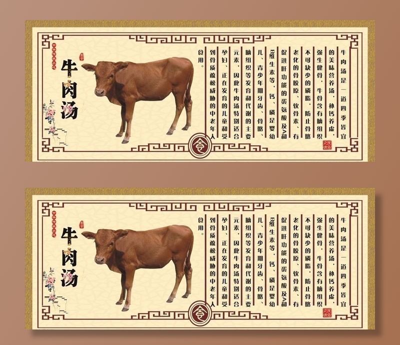 牛肉汤简介图片cdr矢量模版下载