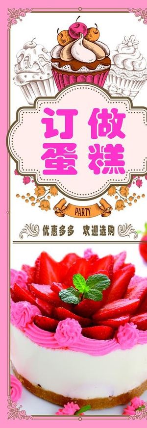 订做蛋糕图片