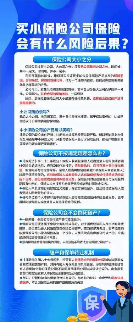 保险展架图片(80x180)psd模版下载