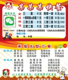 快餐外卖点餐名片图片