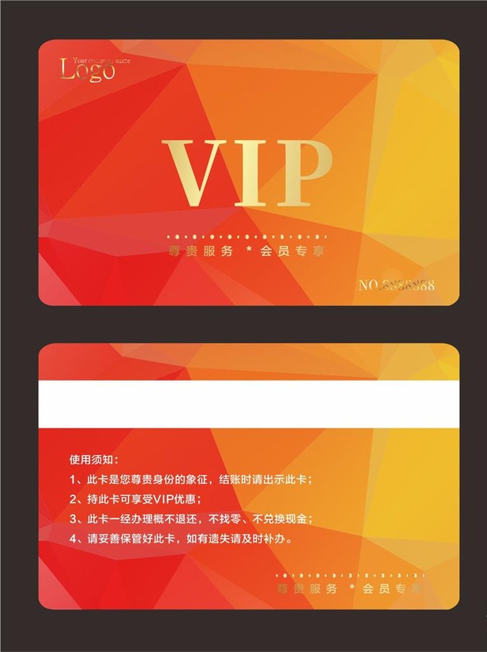 vip会员卡图片cdr矢量模版下载