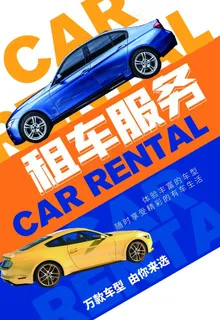租车服务图片