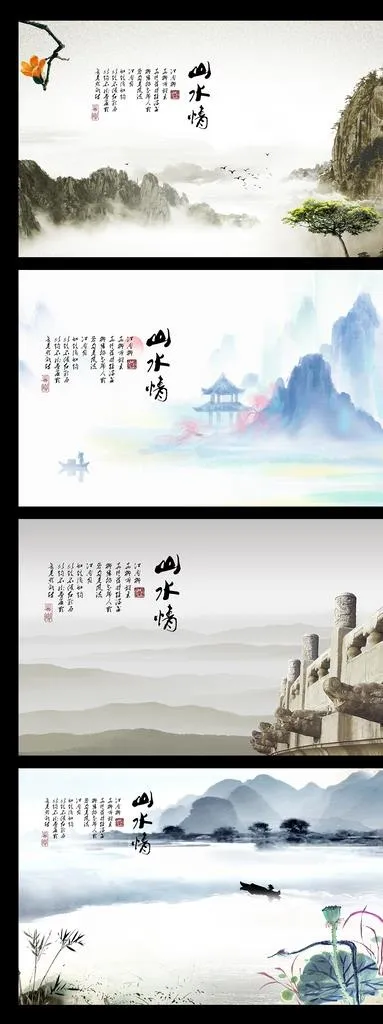 水墨背景图片(8858x5535)psd模版下载