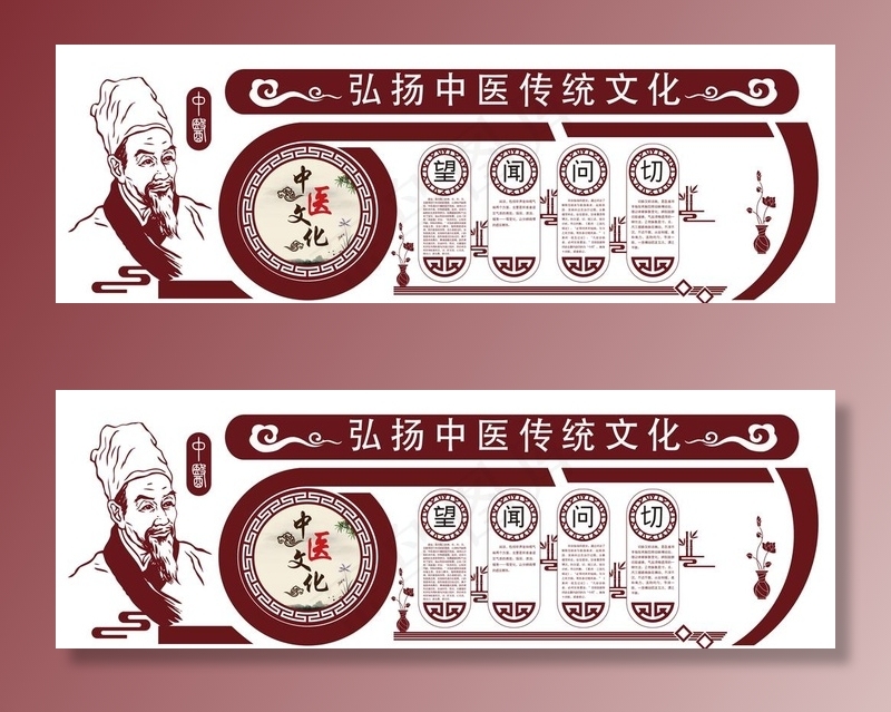 医院 中医 文化墙 望闻问切图片