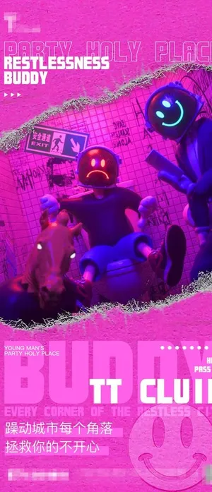酒吧日常热点海报图片
