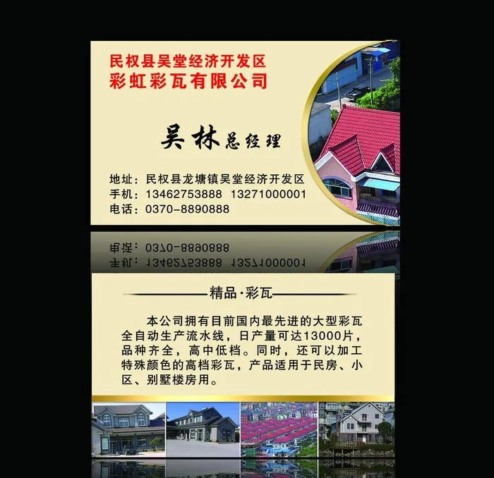彩瓦高档名片图片(1772x1772)psd模版下载