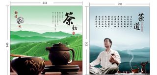 茶韵 茶道图片