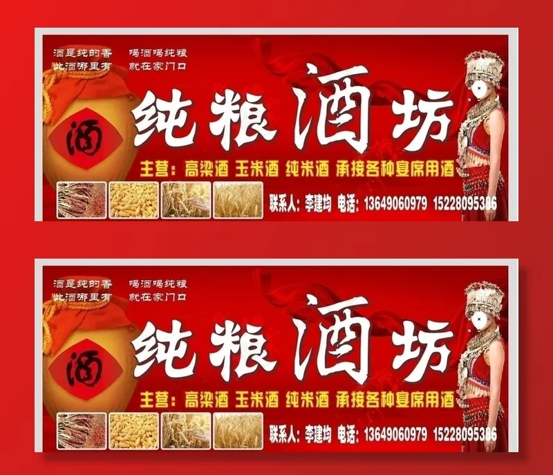 酒坊图片cdr矢量模版下载