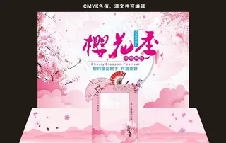 最美樱花季图片