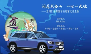 汽车自驾游图片