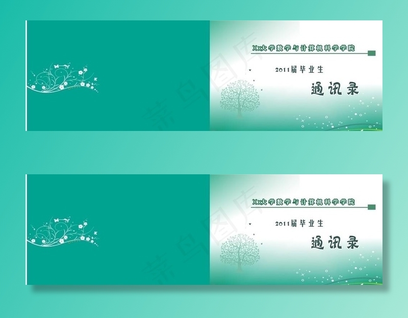 通讯录封面图片cdr矢量模版下载