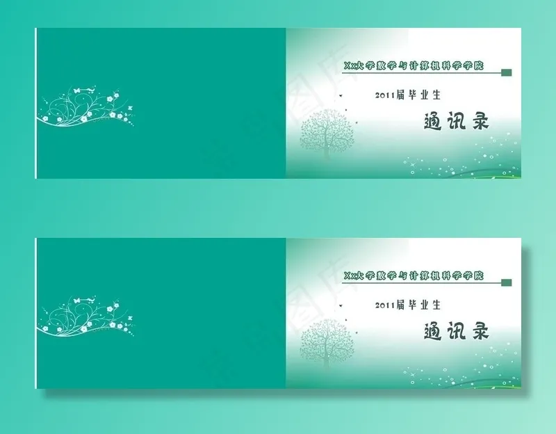 通讯录封面图片cdr矢量模版下载