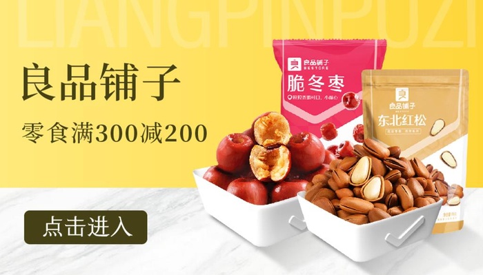 零食大集合banner图片