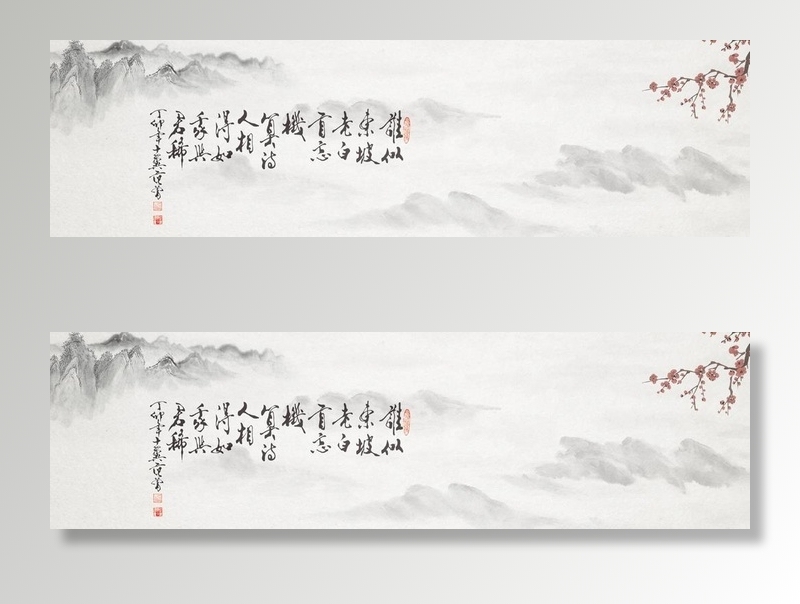 水墨山水背景图片(1920x600)psd模版下载