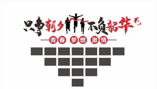 照片墙文化墙图片