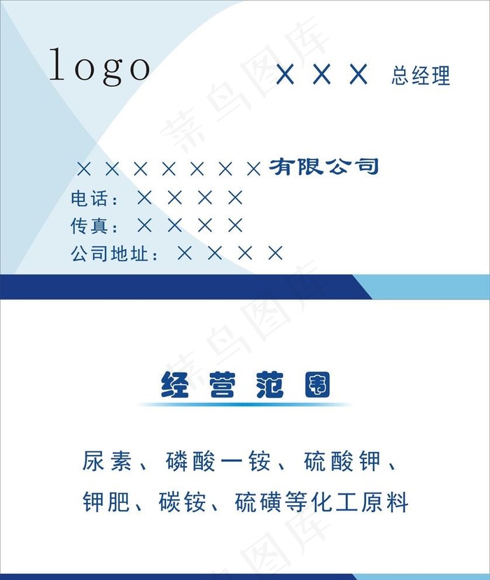 蓝色背景名片图片cdr矢量模版下载