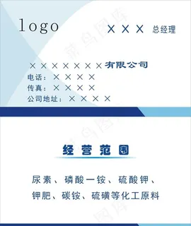 蓝色背景名片图片