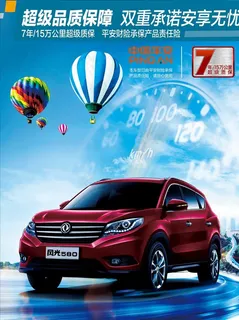 东风580风光图片