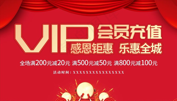 会员充值图片cdr矢量模版下载