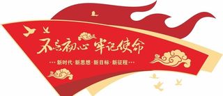 党建文化墙图片