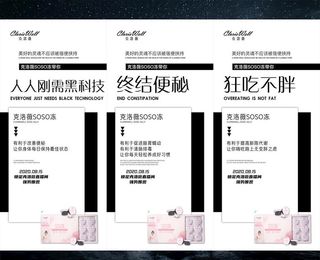 微商产品宣传海报图片