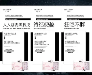 微商产品宣传海报图片