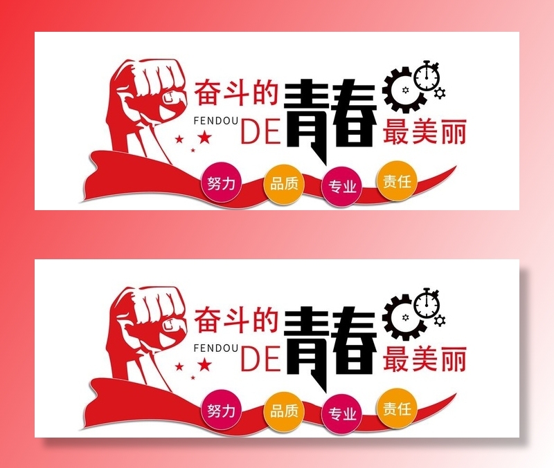 公司文化墙图片ai矢量模版下载