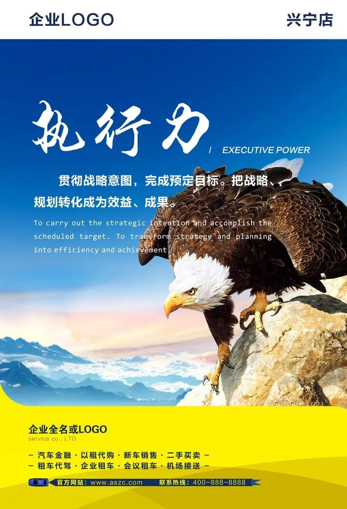 执行力图片(5906x8268)psd模版下载
