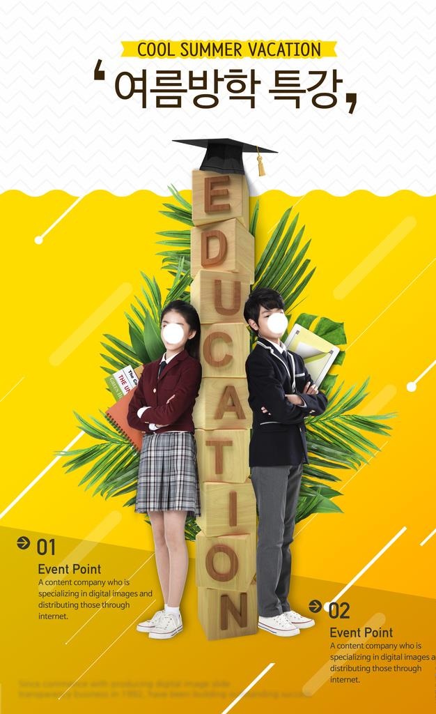 学生图片(3378x5256)psd模版下载