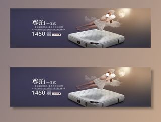 智能床垫海报图片
