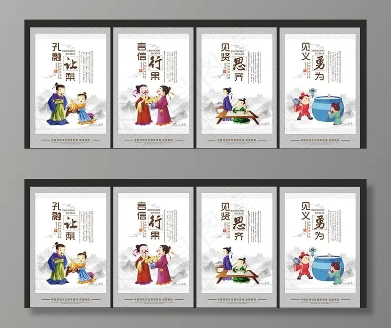 学校挂画图片psd模版下载