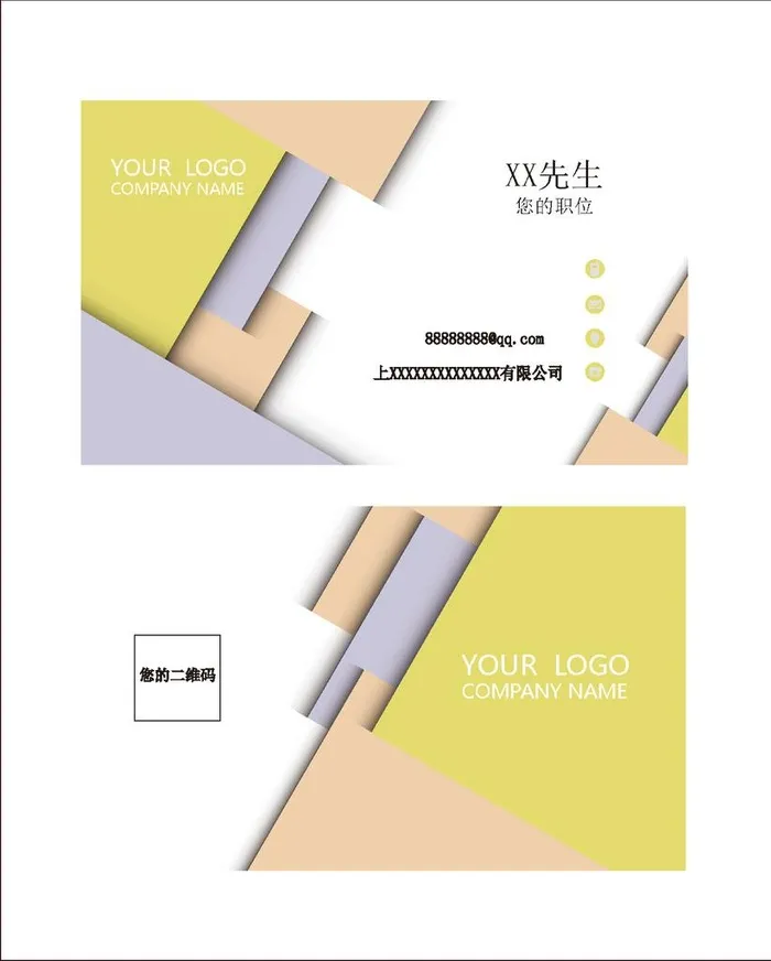 名片模板图片ai矢量模版下载