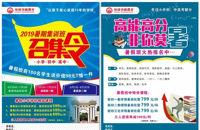 召集令单页图片cdr矢量模版下载