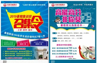 召集令单页图片
