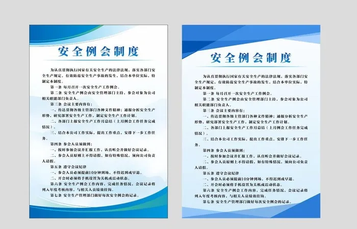 制度牌图片cdr矢量模版下载