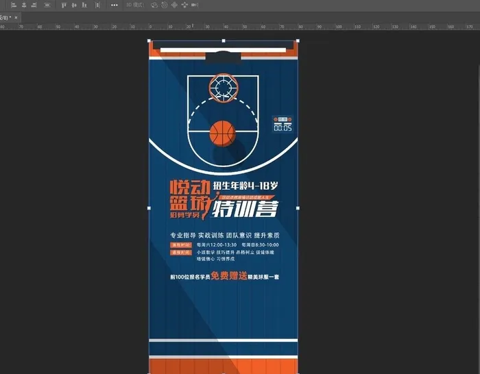 篮球招生展架图片(9449x21060)psd模版下载