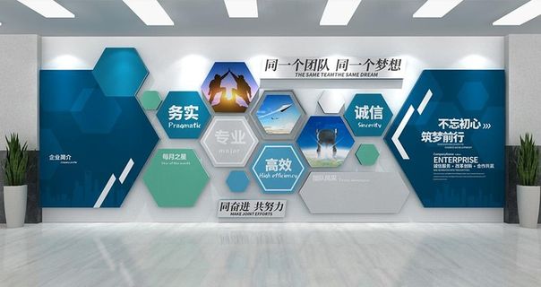 公司文化墙图片