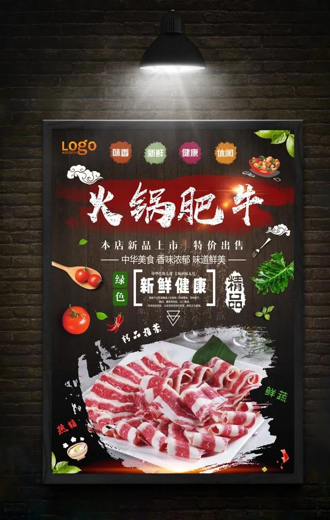 美食海报图片psd模版下载