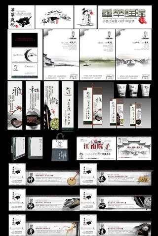 山水美宅中式古典房地产VI 山水房地产VI提案图片