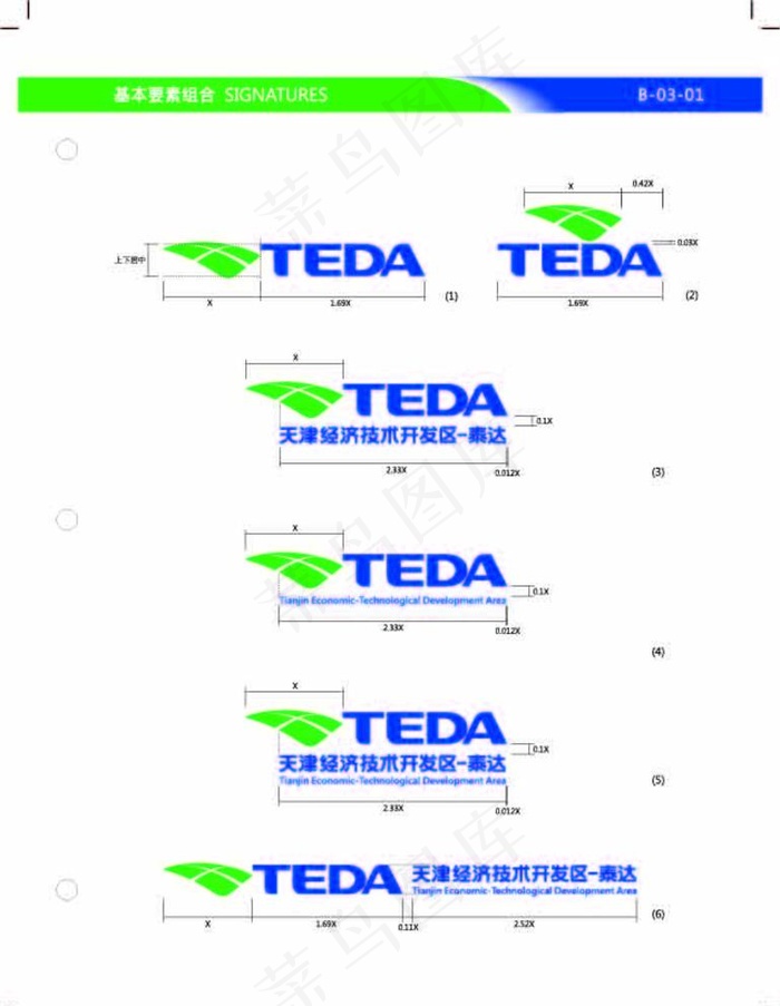 泰达LOGO图片ai矢量模版下载