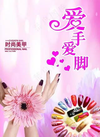 爱手爱脚图片