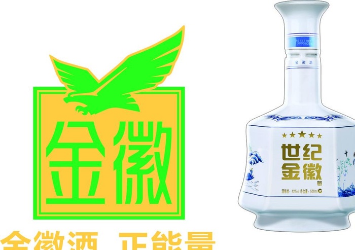 金徽酒 LOGO图片cdr矢量模版下载
