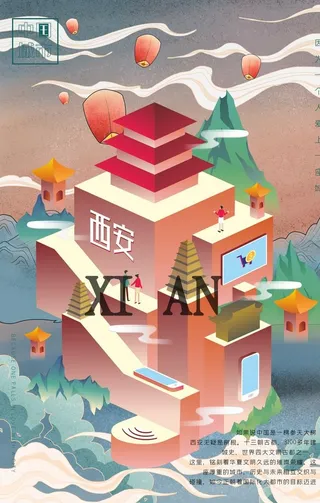 西安印象图片