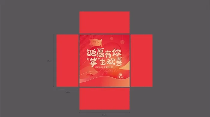 包装平面展开图图片ai矢量模版下载