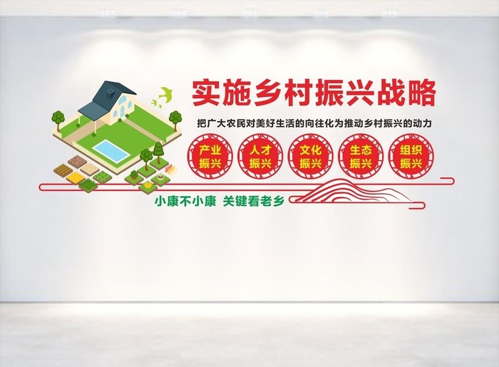 乡村振兴文化墙图片cdr矢量模版下载